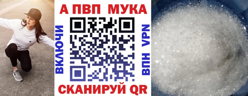 купить закладку  Приозерск  А ПВП крисы CK 