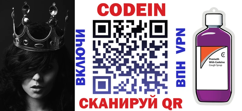 МЕГА онион  Приозерск  Кодеиновый сироп Lean напиток Lean (лин) 