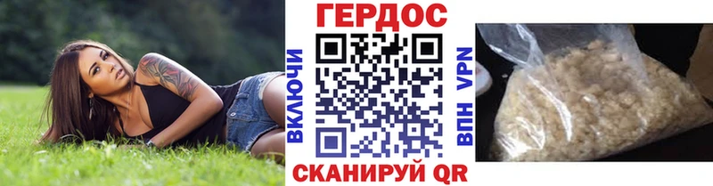 Героин Heroin  магазин    Приозерск 