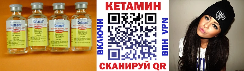 купить   Приозерск  Кетамин VHQ 