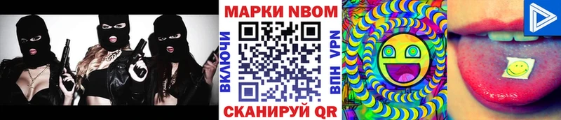 Наркотические марки 1500мкг Приозерск